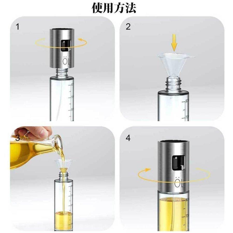 オイルスプレー スプレーボトル おしゃれ オイルポット 醤油さし 料理用100ml 詰め替え容器 サラダオイル オリーブオイル 醤油 酢適用 Pyp Set01 Korokoro本舗 通販 オイル噴霧器 ガラスオイル噴霧器 オイルビネガー噴霧器 オリーブオイル噴霧器 オイル噴霧器