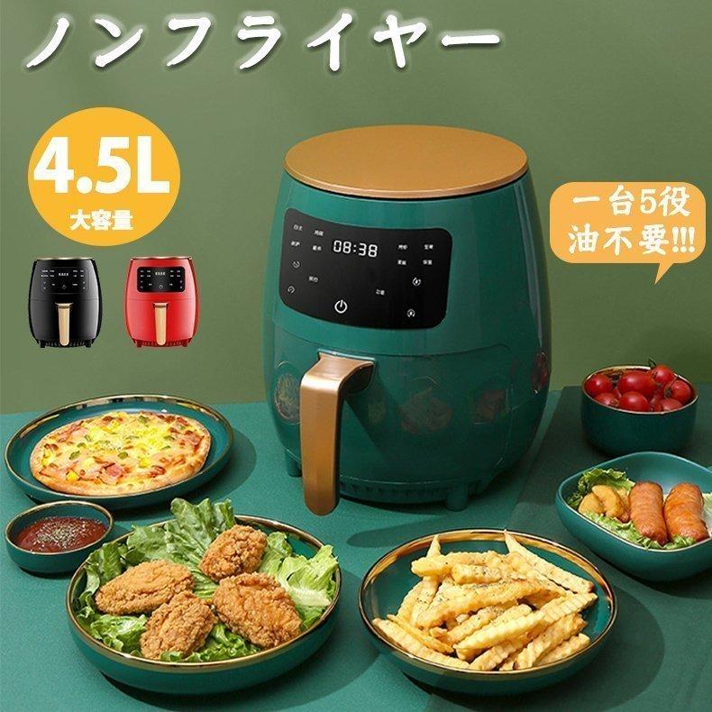 超特価 ノンフライヤー エアフライヤー カロリーオフ 2L コンパクト