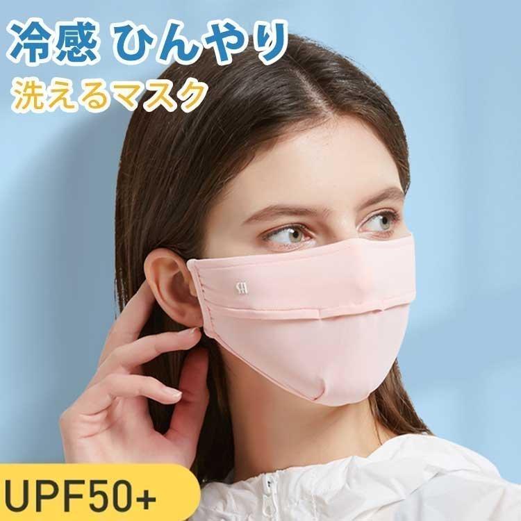 冷感 Uvカット マスク クール New 個別包装 息苦しくない 呼吸穴付き 布マスク サイズ調整可 洗える 冷たい ひんやり 冷感マスク Litt Lohas Hal Shop 通販 Yahoo ショッピング