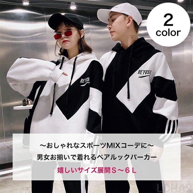 ペアルック パーカー ビックシルエット 冬 カップル ペアルック お揃い パーカー メンズ クリスマス プレゼント ペア カップル ペアルック ブランド Lohmk29 Lohas Hal Shop 通販 Yahoo ショッピング