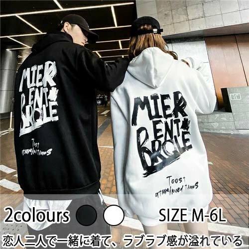 ペアルック パーカー ビックシルエット 冬 カップル ペアルック お揃い パーカー メンズ クリスマス プレゼント ペア カップル ペアルック ブランド Lohmk3150 Lohas Hal Shop 通販 Yahoo ショッピング