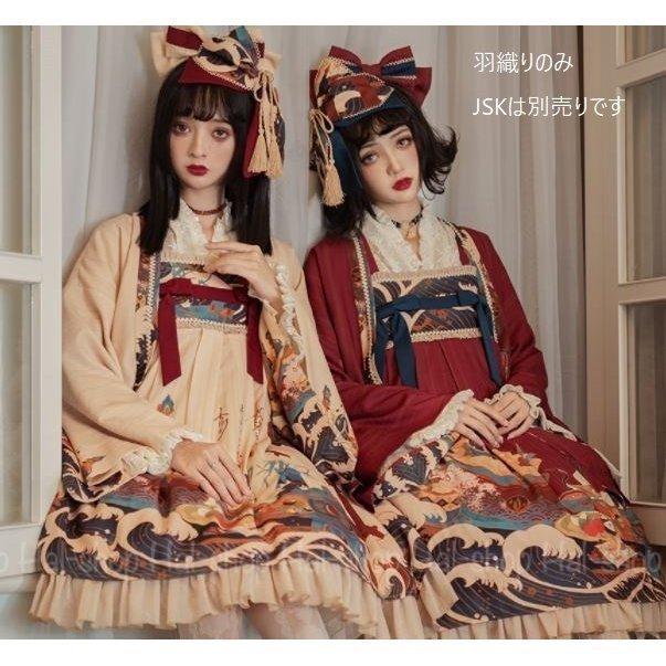5色 ジャケット 羽織り 通年 和ロリ 和風 和柄 プリント 大正ロマン おしゃれ レトロ モダン ワンサイズ 雑貨 小物 トップス ライトアウター ゴスロリ ロリータ :lolit83523427:LOHAS&Hal-shop - 通販 - Yahoo!ショッピング