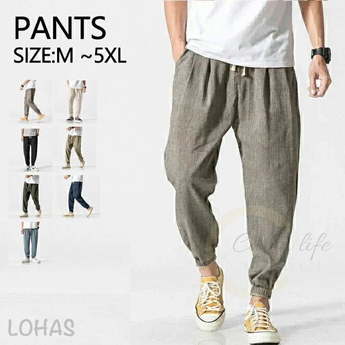 パンツ メンズ サルエルパンツ メンズ 麻ズボン リネン 夏ズボン カジュアルパンツ 無地 裾リブ 涼しい チノパン 大きいサイズ ゆったり おしゃれ Lostg Lohas Hal Shop 通販 Yahoo ショッピング