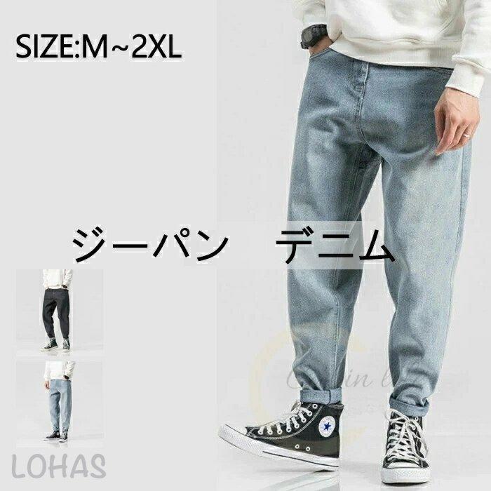 ジーンズ メンズスプリング メンズ 春 デニムパンツ ロング丈 ロングパンツ チノパン チノパンツ ズボン カジュアル 男 ボトムス ワイドパンツ 無地 Lostg Lohas Hal Shop 通販 Yahoo ショッピング