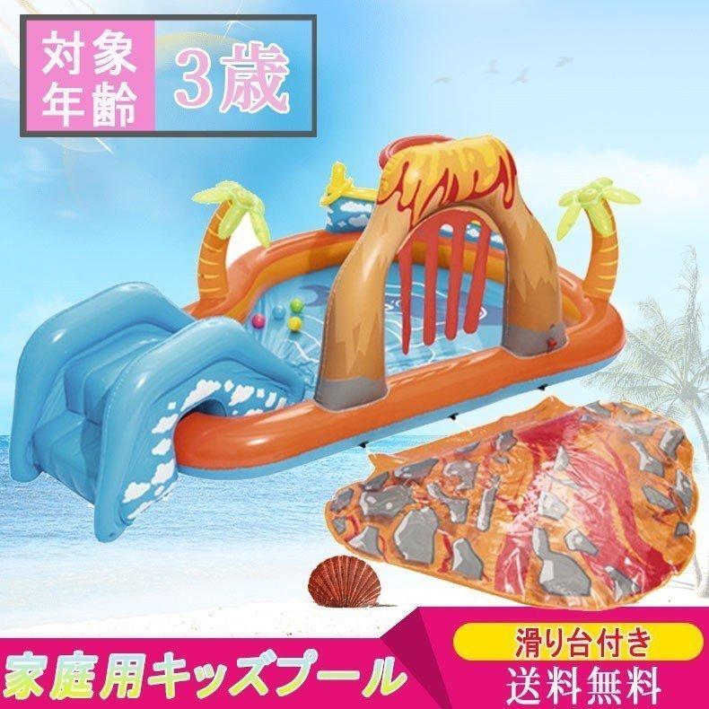 家でプール遊び ビニールプール 家庭用プール 対象年齢３歳 子供プール New 水遊び おもちゃ 火山のプール 滑り台付き スライダー Nchot Lohas Hal Shop 通販 Yahoo ショッピング