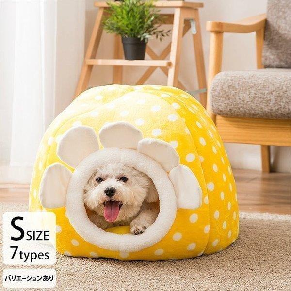 犬 イエロー ブルー ベッド ベッド ドーム型 ベッド オシャレ グリーン お祝い Toy ベッド アニマル ペット 猫 おしゃれ ピンク 寝具 ベージュ