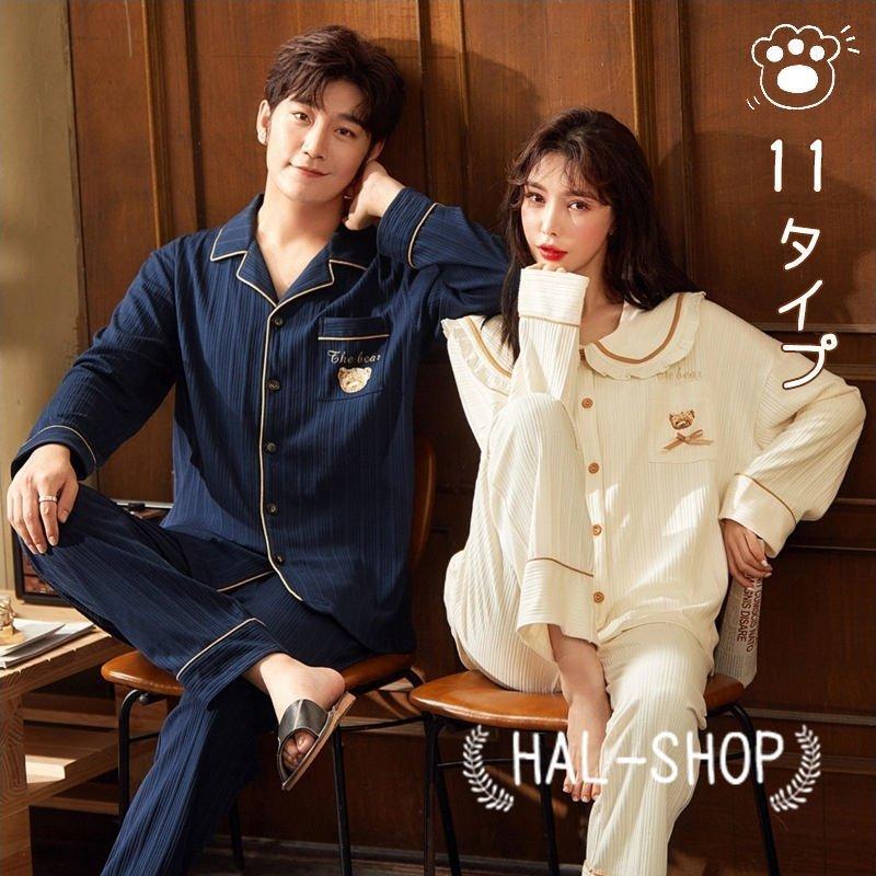 パジャマ 春秋 部屋着 ベア 長袖 長ズボン 綿 クマ レディース メンズ 可愛い カップル ルームウェア ２点セット 前開きパジャマ 柔らかい 快適 寝間着 おしゃれ Pjm1 Lohas Hal Shop 通販 Yahoo ショッピング