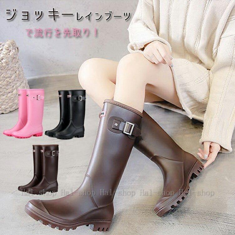 半額クーポン利用で2 900円 バックルデザイン レインブーツ 完全防水 防水 レディース ジョッキー レイン ブーツ ロングブーツ おしゃれ レインシューズ Rain15 Lohas Hal Shop 通販 Yahoo ショッピング