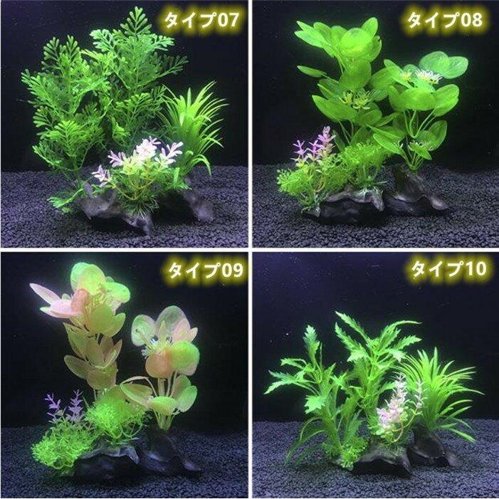 水槽装飾 アクアリウム オブジェ 水草セット 人工水草 オーナメント インテリア 水槽飾り 爬虫類 熱帯魚 飼育 Rt Lohas Hal Shop 通販 Yahoo ショッピング