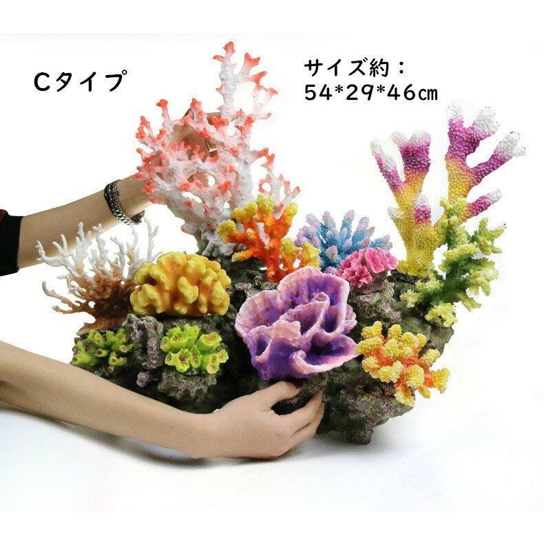 もらって嬉しい出産祝い 珊瑚 サンゴ 水槽装飾 水槽装飾 水槽 熱帯魚 観賞魚豪華セット 水槽オブジェ 綺麗 大きいサイズ 置物インテリア オーナメント アクアリウム 水槽 レイアウト用品 Aliuminium Lt