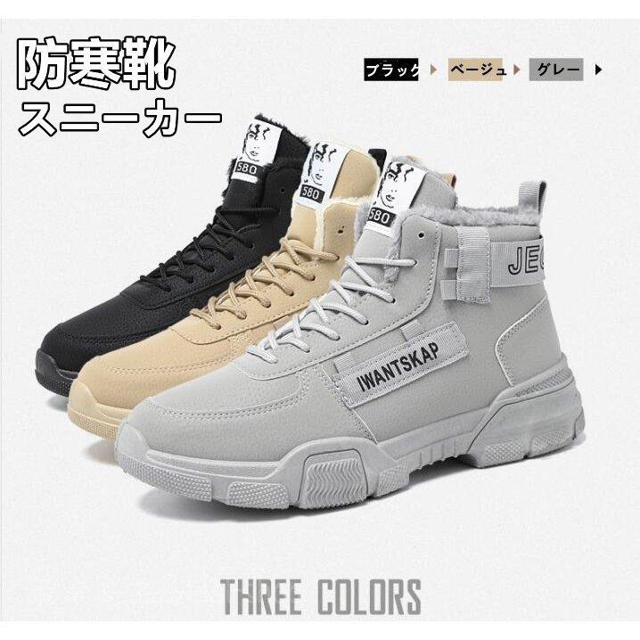 スノー ブーツ 冬用 メンズ 防寒靴 裏起毛 スノーシューズ アウトドア ハイカット スニーカー 保温 綿靴 雪靴 通勤 通学 日常着用 カジュアルシューズ Snowshoes Lohas Hal Shop 通販 Yahoo ショッピング