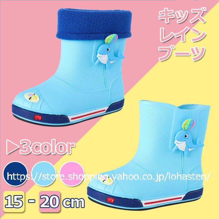 長靴 キッズ 女の子 レインブーツ 子供 おしゃれ リボン レインシューズ 軽量 軽い かわいい 小学生 カバー フード付 取り外し 四季 2way St1 Lohas Hal Shop 通販 Yahoo ショッピング