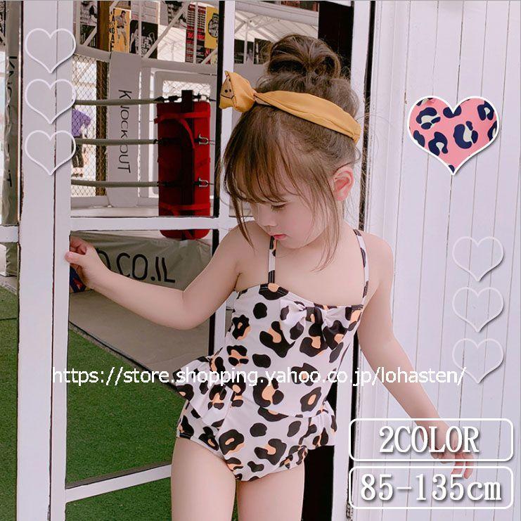 子供 水着 女の子 ワンピース オールインワン キッズ ベビー フリル ヒョウ柄 スカート 可愛い 夏 女児 水泳 温泉 ガールズ おしゃれ 韓国 Ins ファッション Sw041 Lohas Hal Shop 通販 Yahoo ショッピング