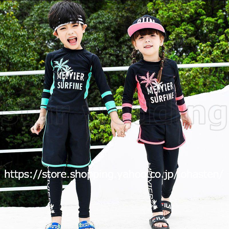 子供水着 男の子 女の子 ジュニア セパレート 長袖 ラッシュガード 小学生 男子 女子 短パン 長ズボン 水泳 夏 海 プール 水遊び スクール 運動 紫外線対策 Sw213 Lohas Hal Shop 通販 Yahoo ショッピング
