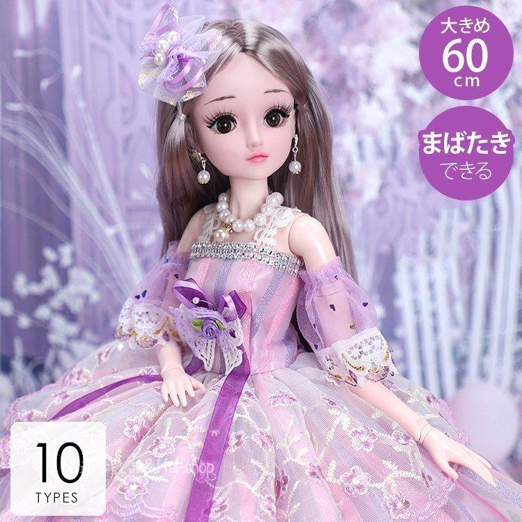 着せ替え人形 60cm クリスマス 大きめ まばたきできる 女の子 プレゼント 誕生日プレゼント 入学祝い クリスマスプレゼント ままごと おもちゃ 人気 Toy Lohas Hal Shop 通販 Yahoo ショッピング