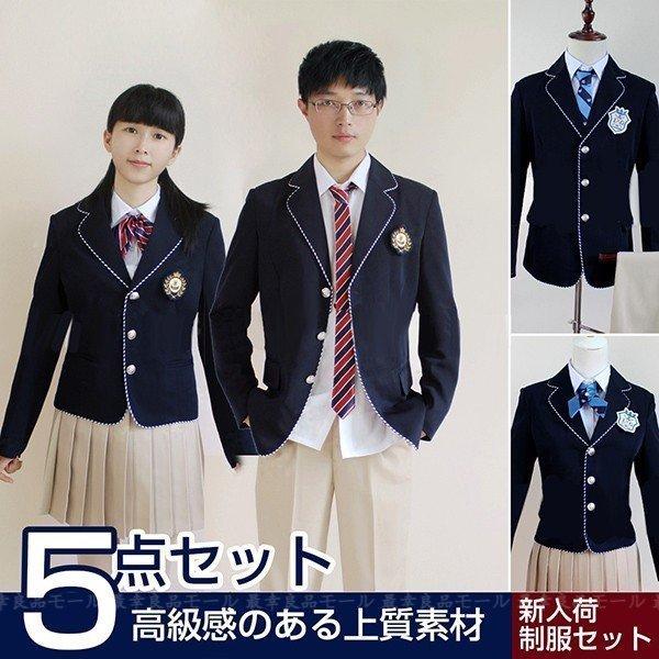 最大69%OFFクーポン 学生服 女の子スーツ 制服5点セット 高校制服 春秋ブレザー 男の子スーツ 卒業式 入学式 男子 女子高生制服 コスプレ衣装 上下セット 高校生制服 スクール制服 最大69%OFFクーポン 学生服 女の子スーツ 制服5点セット 高校制服 春秋ブレザー 男の子スーツ 卒業式 入学式 男子 女子高生制服 コスプレ衣装 上下セット 高校生制服 スクール制服