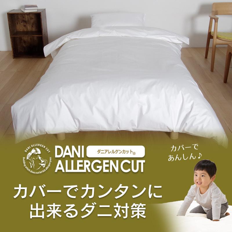 モール限定カラー】枕カバー 大サイズ 45×75cm 防ダニ 枕カバー