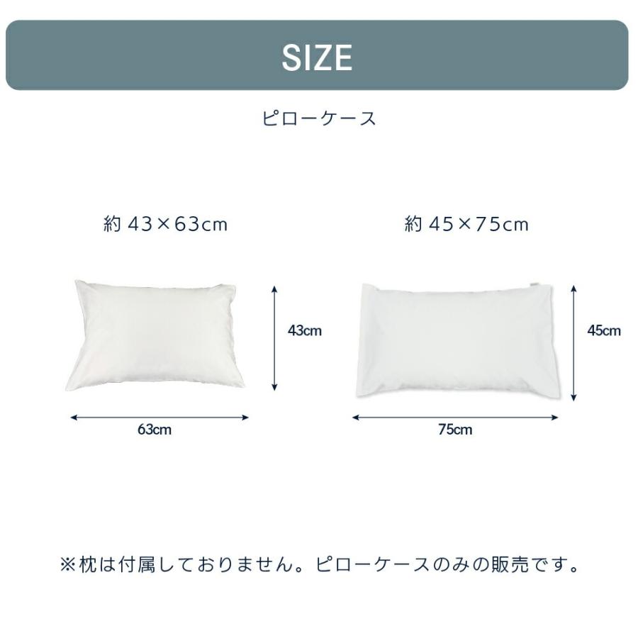 モール限定カラー】枕カバー 大サイズ 45×75cm 防ダニ 枕カバー 枕