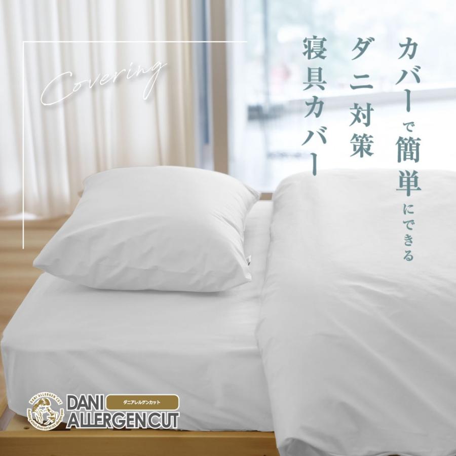 モール限定カラー】枕カバー 大サイズ 45×75cm 防ダニ 枕カバー 枕