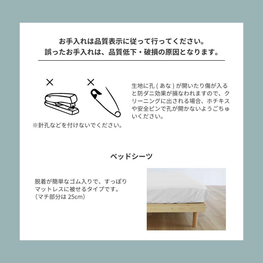 【モール限定カラー】ベッドシーツ シングルサイズ 100×200×25cm ボックスタイプ 防ダニ マットレスカバー マットレス ダニアレルゲンカット　綿100%_17