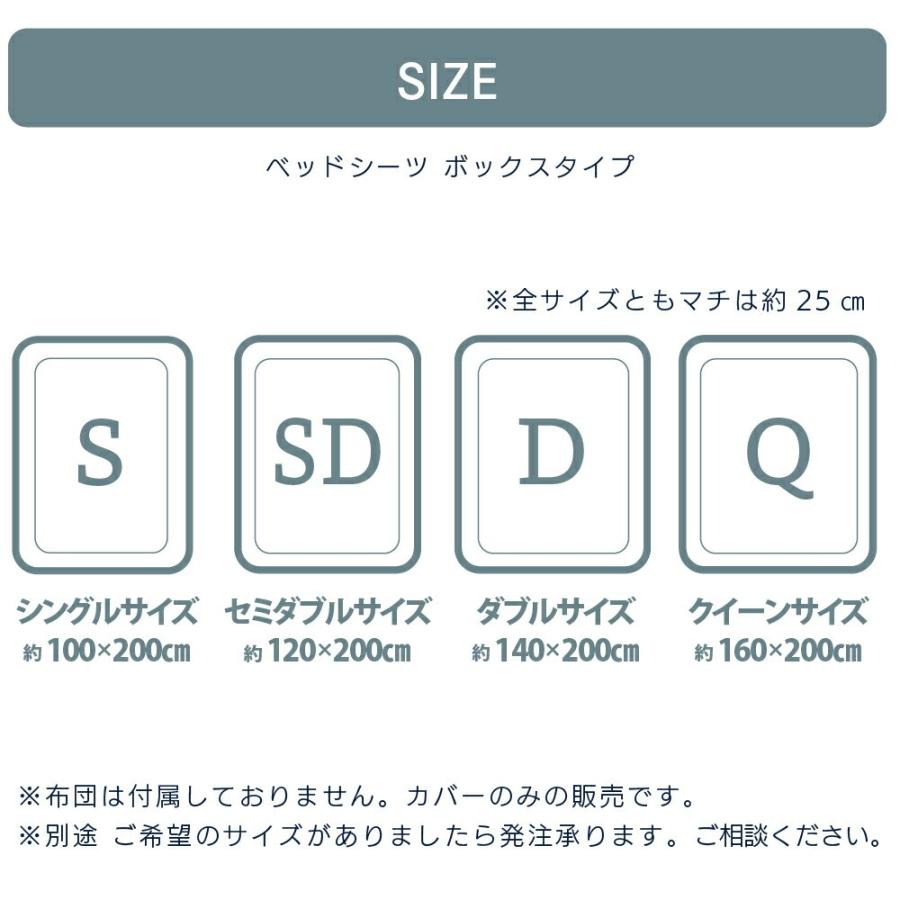 【モール限定カラー】ベッドシーツ シングルサイズ 100×200×25cm ボックスタイプ 防ダニ マットレスカバー マットレス ダニアレルゲンカット　綿100%_18