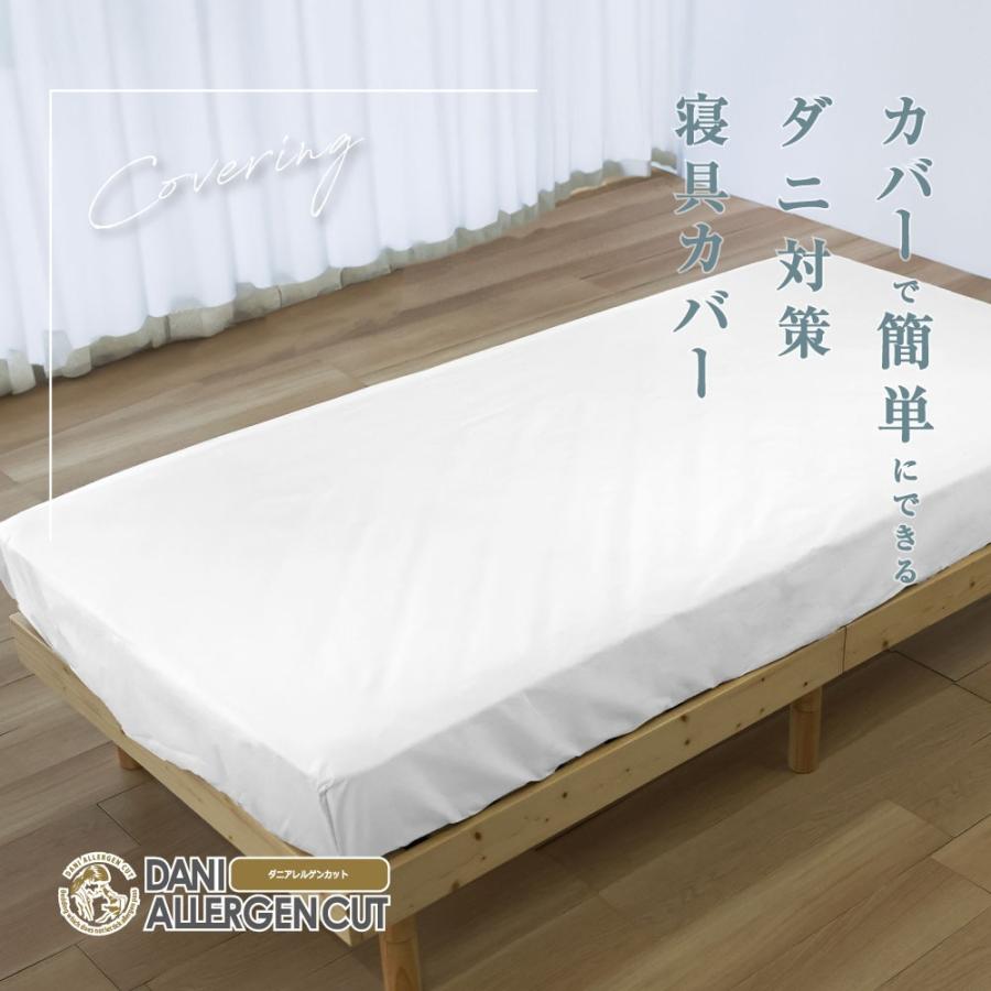 【モール限定カラー】ベッドシーツ シングルサイズ 100×200×25cm ボックスタイプ 防ダニ マットレスカバー マットレス ダニアレルゲンカット　綿100%_1