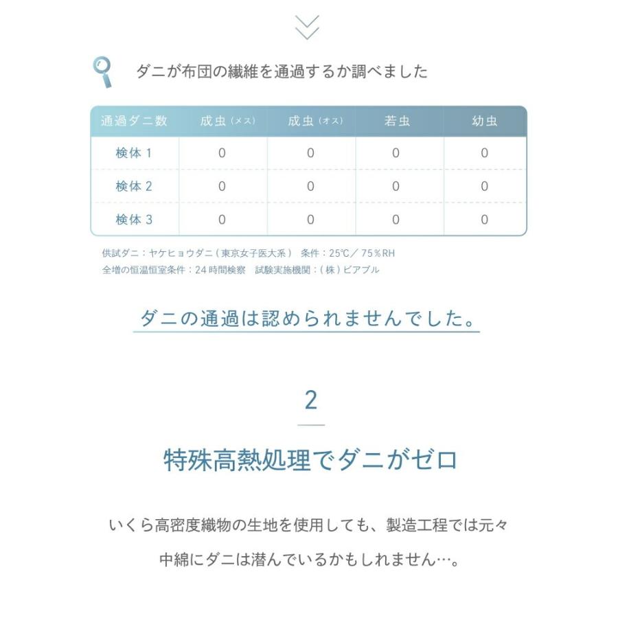 ダニゼロック　アースプラス 掛け布団カバー セミダブル 170×210cm 防ダニ 掛布団カバー 掛けふとんカバー 掛けカバー シーツ カバー 日本製 綿100%_10