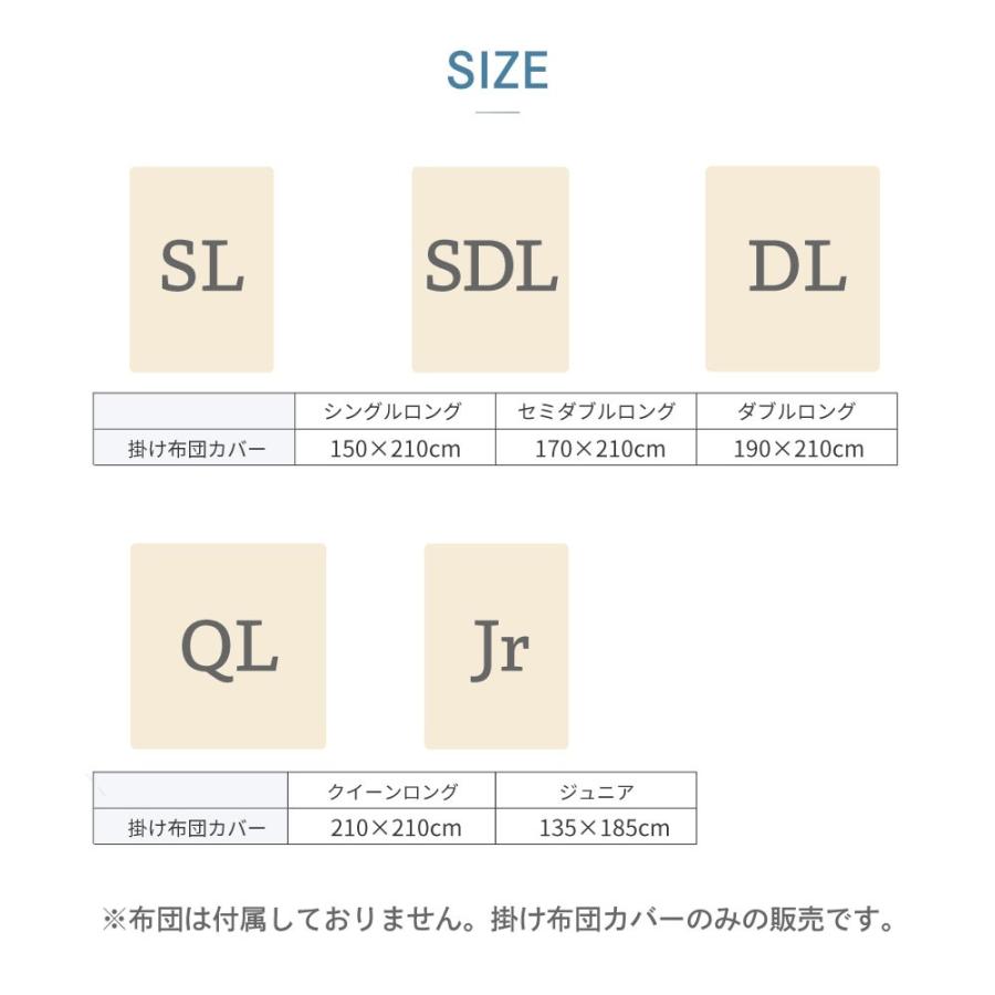 ダニゼロック　アースプラス 掛け布団カバー セミダブル 170×210cm 防ダニ 掛布団カバー 掛けふとんカバー 掛けカバー シーツ カバー 日本製 綿100%_15