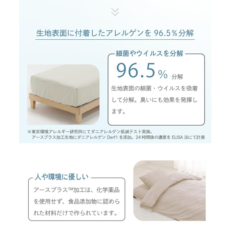ダニゼロック　アースプラス 掛け布団カバー セミダブル 170×210cm 防ダニ 掛布団カバー 掛けふとんカバー 掛けカバー シーツ カバー 日本製 綿100%_5