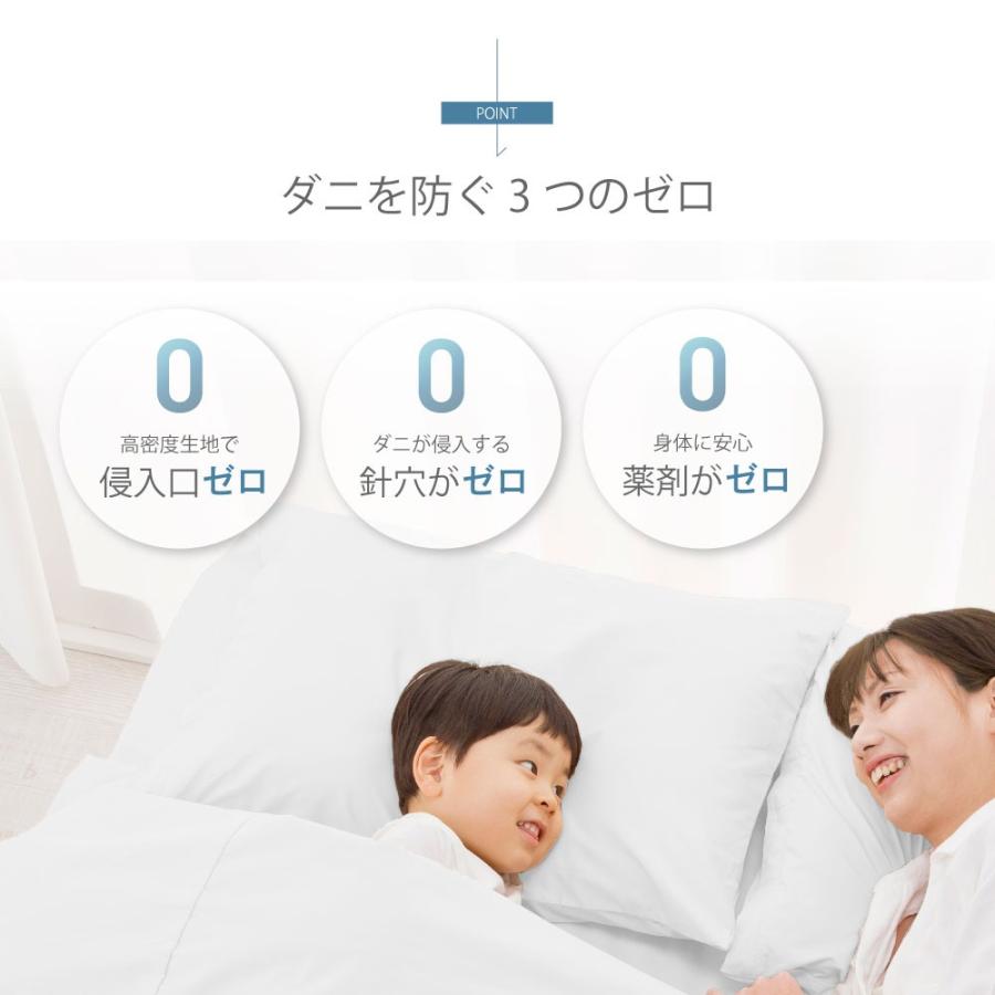 ダニゼロック アースプラス 掛け布団カバー ジュニア 135×185cm 防ダニ