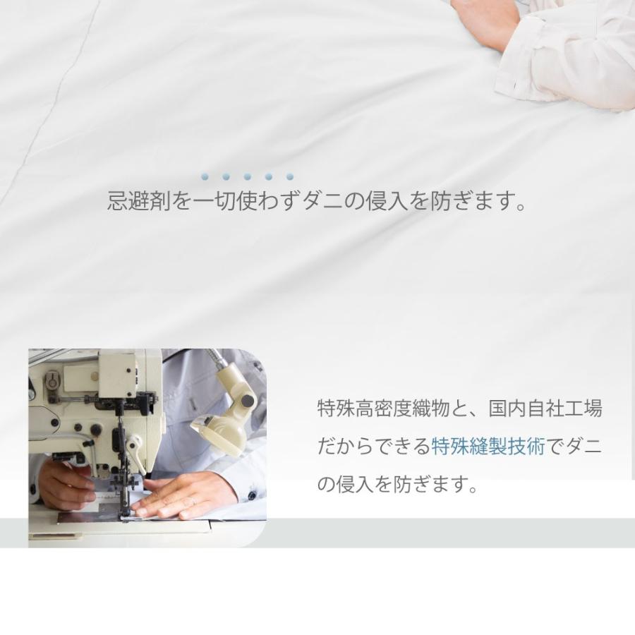 ダニゼロック アースプラス 敷布団カバー（フィットシーツ) シングル