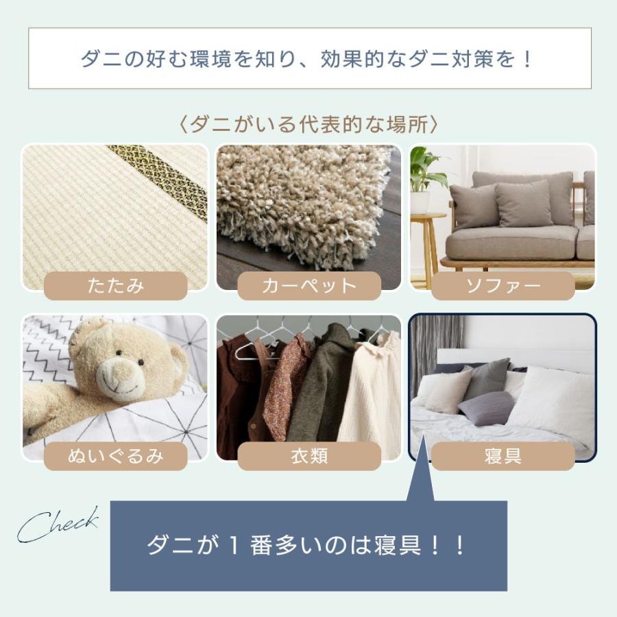 【モール限定カラー】【ベッド用】ダニアレルゲンカット　掛・ベッドシーツ・枕カバーセット　クイーン_10