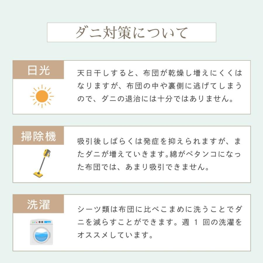 【モール限定カラー】【ベッド用】ダニアレルゲンカット　掛・ベッドシーツ・枕カバーセット　クイーン_13