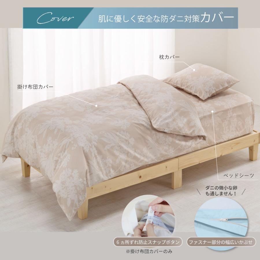 送料無料】 Dr.ダニゼロック ベッドカバー 4点セット ダブル (掛け