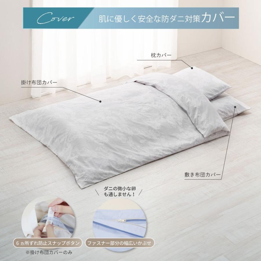 布団カバーセット ダブル(4点セット) 掛けカバー 敷きカバー 枕カバー