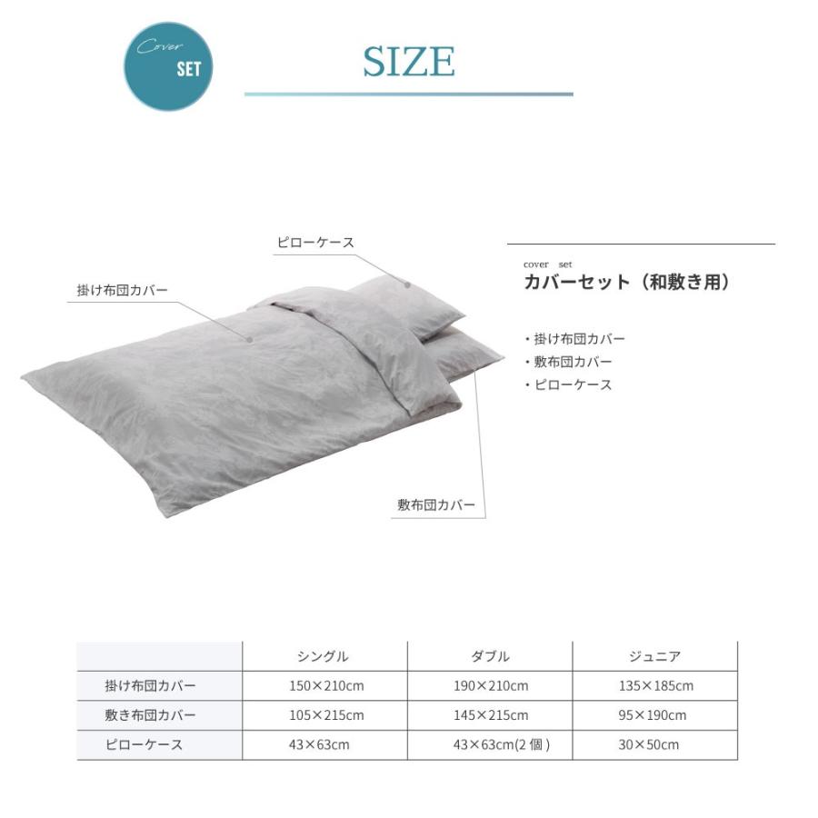 布団カバーセット シングル(3点セット) 掛けカバー 敷きカバー 枕