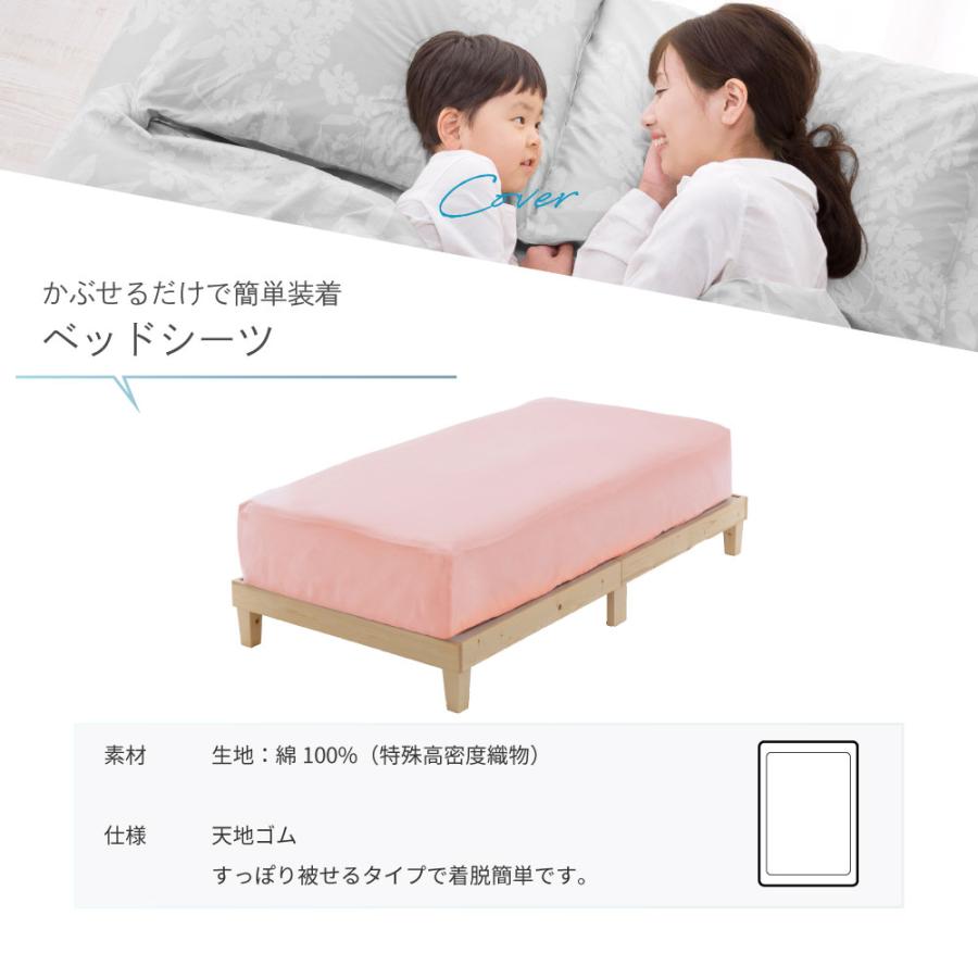 ベッドシーツ ボックス タイプ シングル 100×200×25cm 防ダニ布団