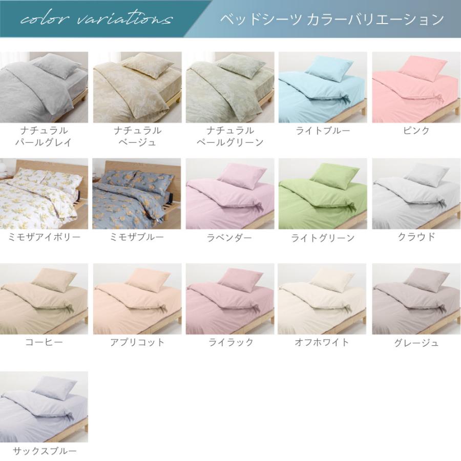 ベッドシーツ ボックス タイプ シングル 100×200×25cm 防ダニ布団