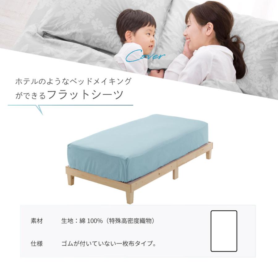 フラットシーツ ジュニア 140×230cm 防ダニ布団 ダニゼロック 防ダニ
