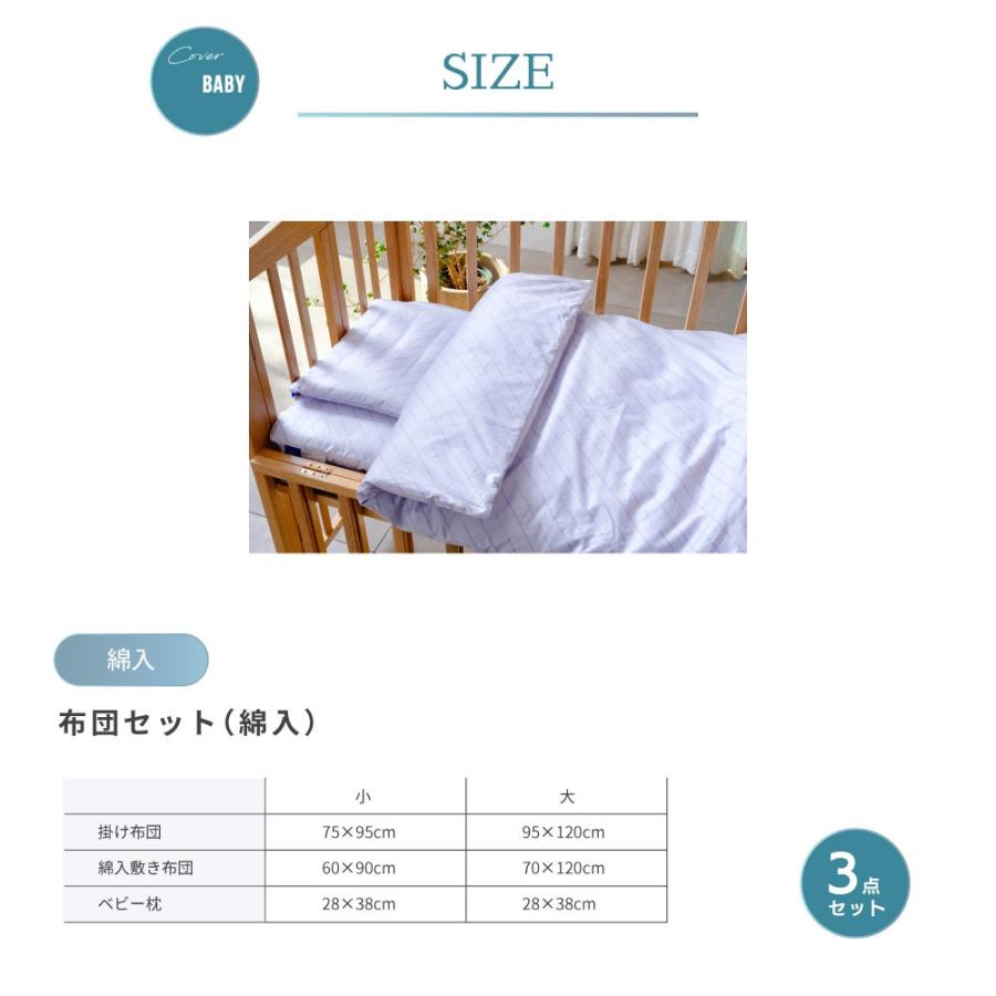 ダニゼロック ふとん3点小セット ベビー用 (掛け布団 敷き布団 ベビー