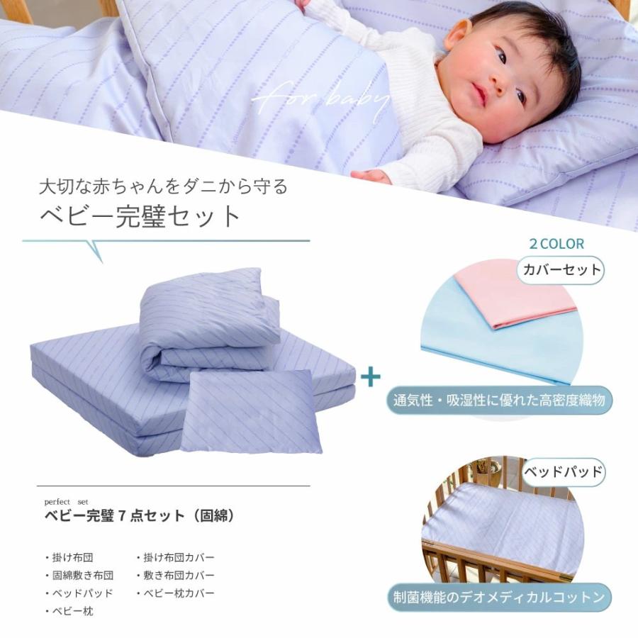 ベビー布団　7点セット 楽天市場】はらぺこあおむし ベビー布団 7点セット ミニサイズ 60×90