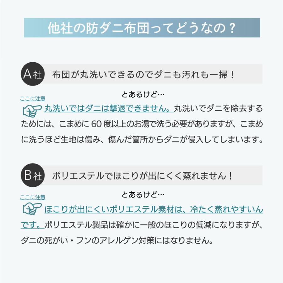 ダニゼロック 布団 6点小セット ベビー用(掛け布団 敷き布団 ベビー枕)＋各種カバー 防ダニ布団 防ダニ加工 幼児 赤ちゃん 布団 セット_17