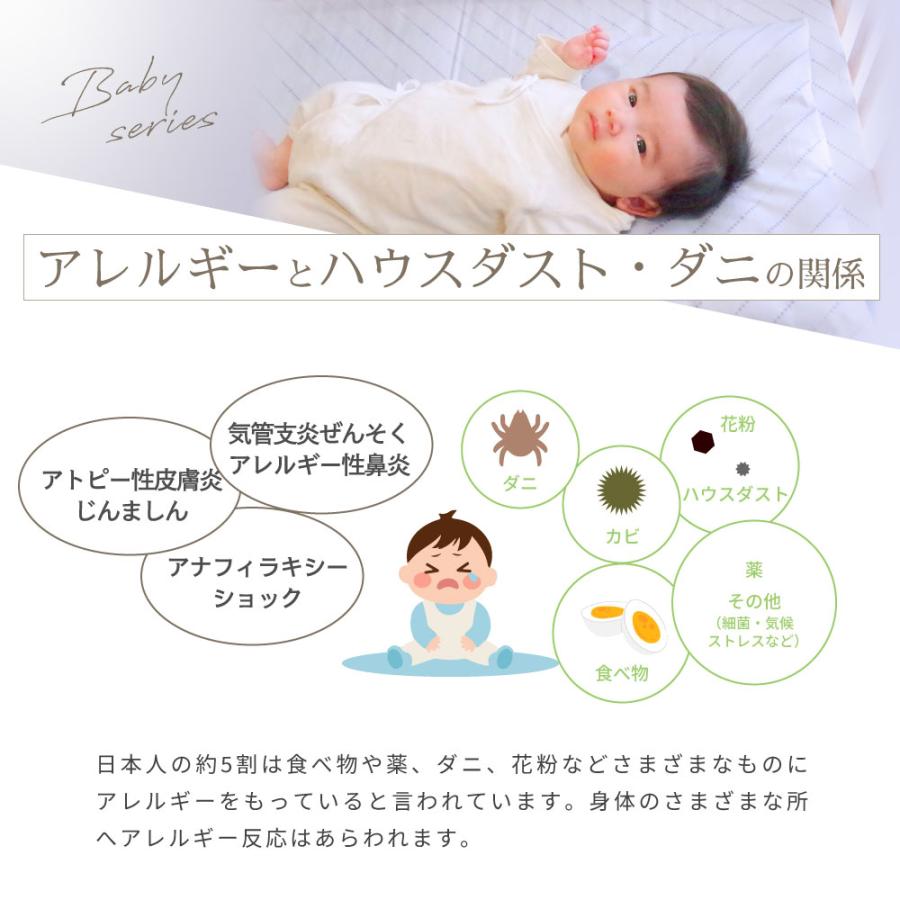 ダニゼロック 布団 6点小セット ベビー用(掛け布団 敷き布団 ベビー枕)＋各種カバー 防ダニ布団 防ダニ加工 幼児 赤ちゃん 布団 セット_3