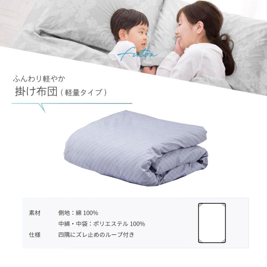 ダニゼロック 掛け布団(軽量) サイズ シングル 150×210cm 防ダニ布団