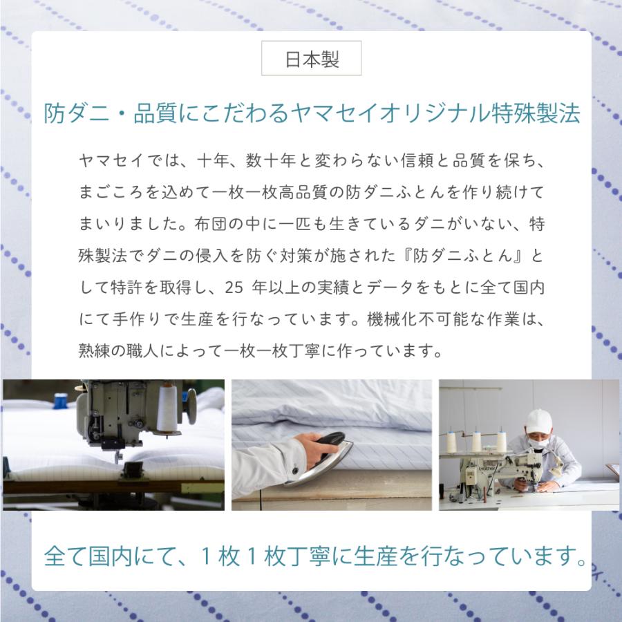 ダニゼロック 洗える 2枚合わせ 掛け布団 (洗濯ネット付) ダブル 190×210cm 防ダニ布団 防ダニ 二枚合わせ 掛けふとん 掛布団 綿100% 日本製_13