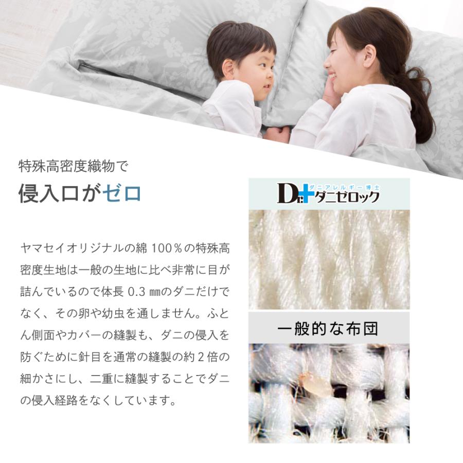 ダニゼロック 洗える 2枚合わせ 掛け布団 (洗濯ネット付) ダブル 190×210cm 防ダニ布団 防ダニ 二枚合わせ 掛けふとん 掛布団 綿100% 日本製_5