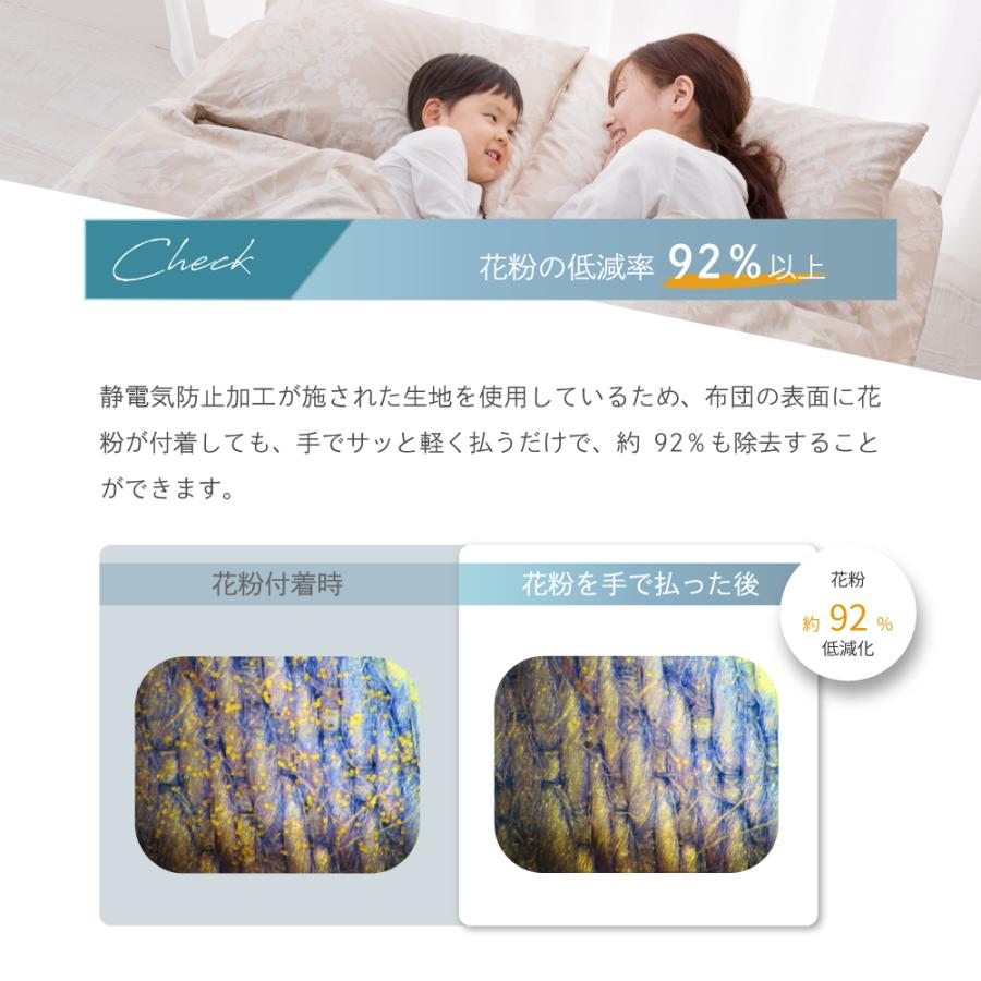 ダニゼロック 洗える 2枚合わせ 掛け布団 (洗濯ネット付) ジュニア 135