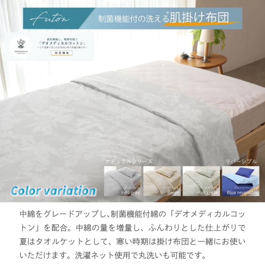 ダニゼロック 肌掛け布団 シングル 150×210cm洗える 防ダニ 布団 肌