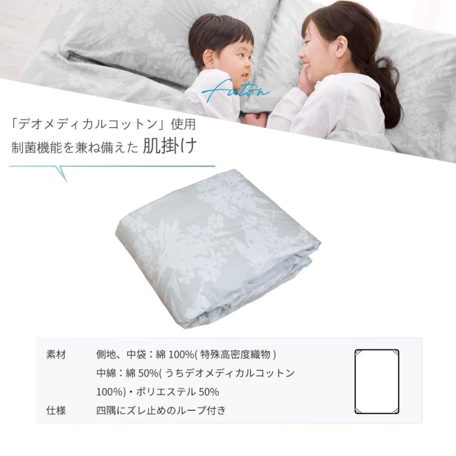 ダニゼロック 肌掛け布団 シングル 150×210cm洗える 防ダニ 布団 肌