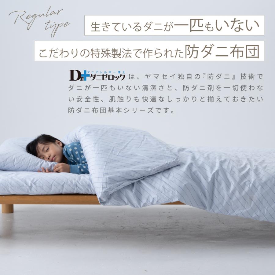 ダニゼロック 敷き布団 (固芯タイプ) ジュニア 90×185cm 防ダニ布団 制